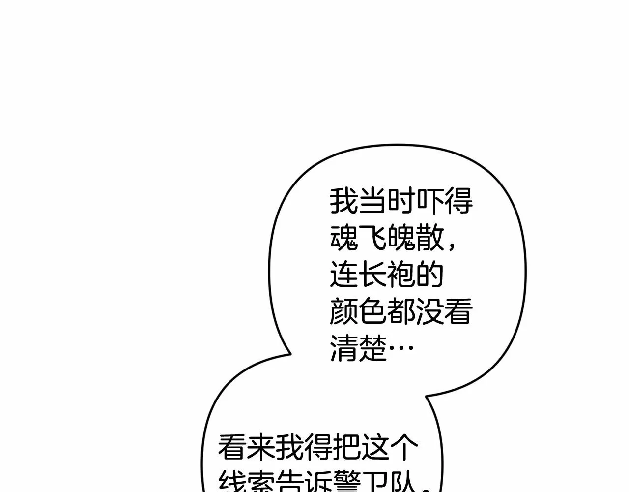 第28话 恶魔的力量 第188页