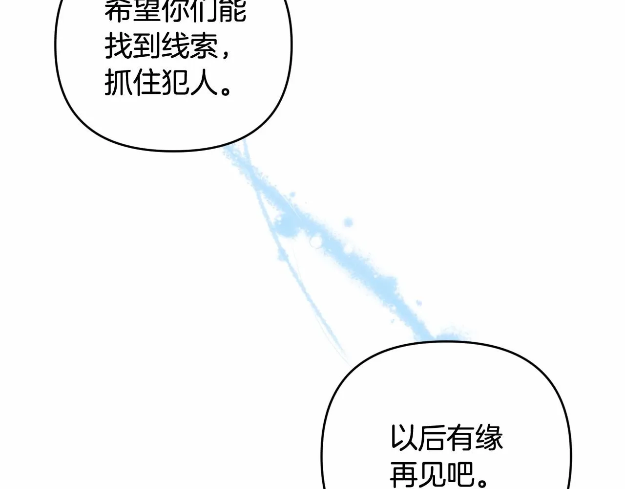第28话 恶魔的力量 第190页
