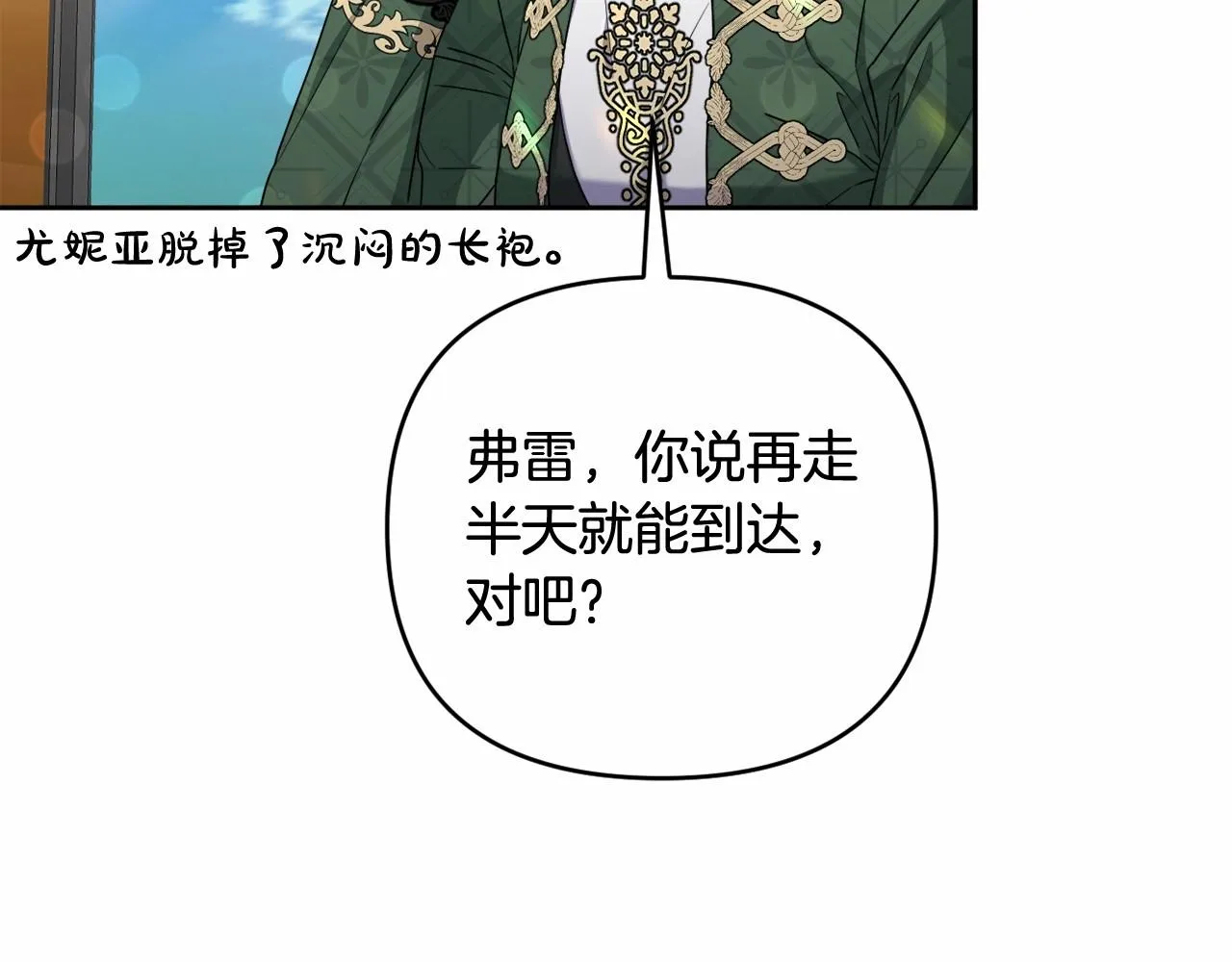 第28话 恶魔的力量 第196页