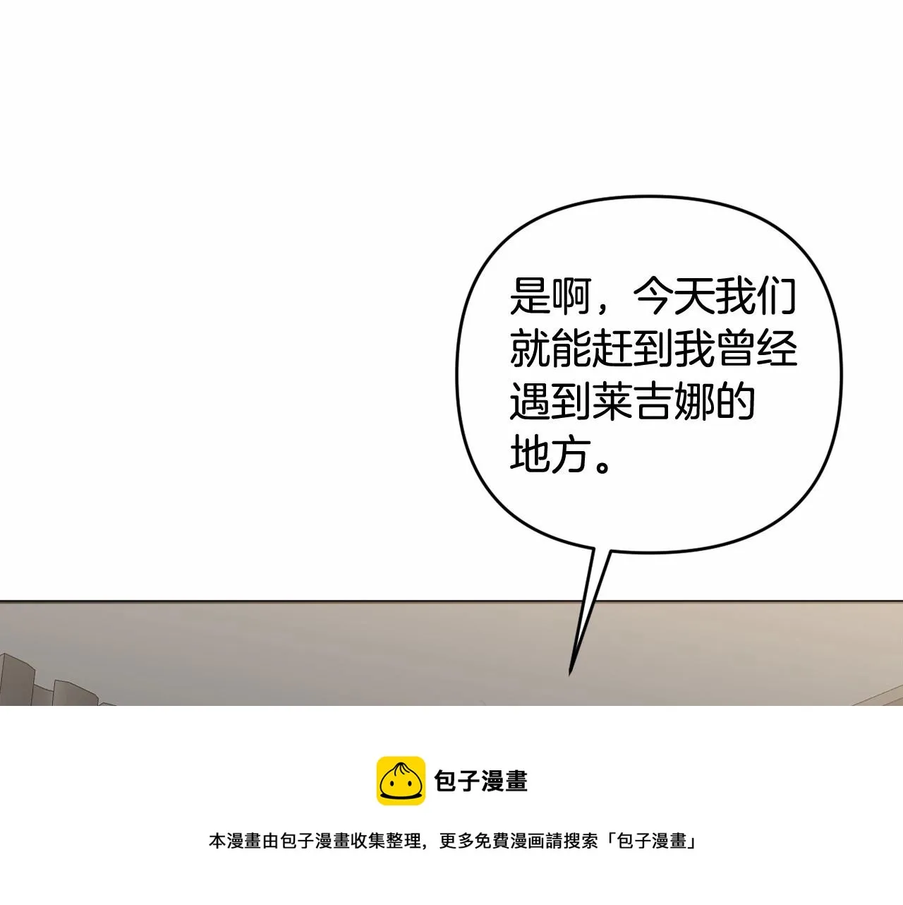 第28话 恶魔的力量 第197页