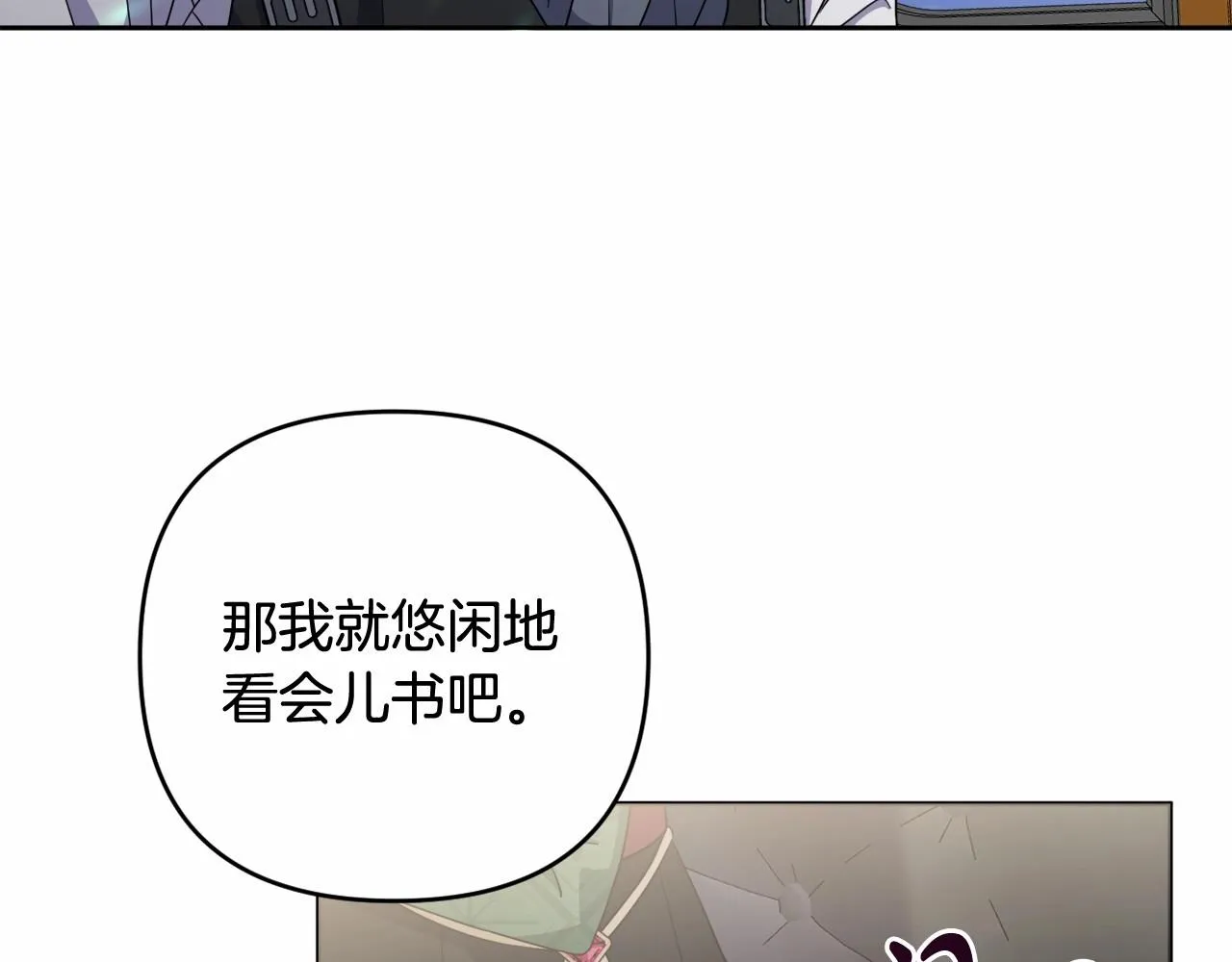 第28话 恶魔的力量 第199页