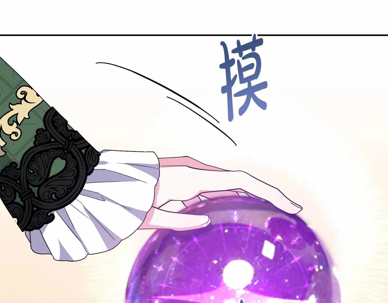 第28话 恶魔的力量 第204页