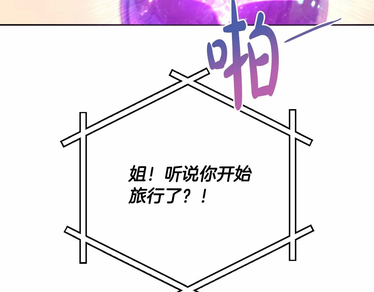 第28话 恶魔的力量 第205页