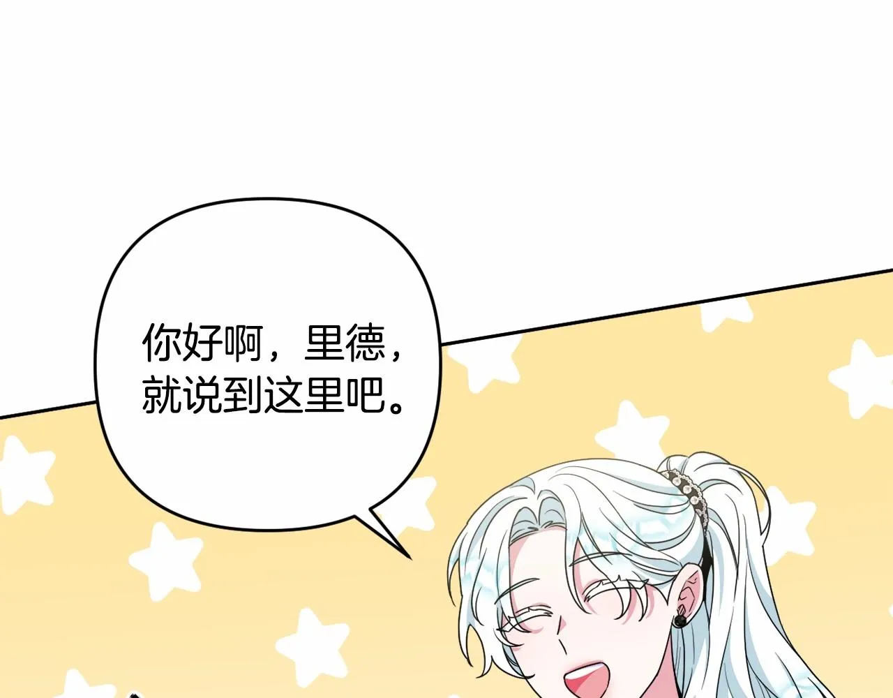 第28话 恶魔的力量 第207页