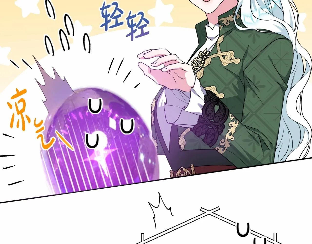 第28话 恶魔的力量 第208页