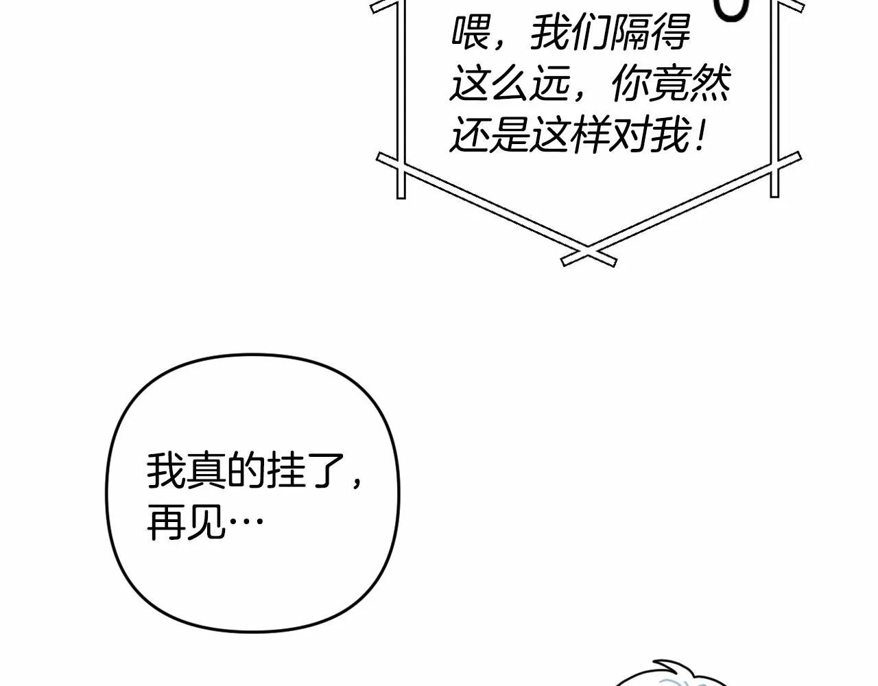 第28话 恶魔的力量 第209页