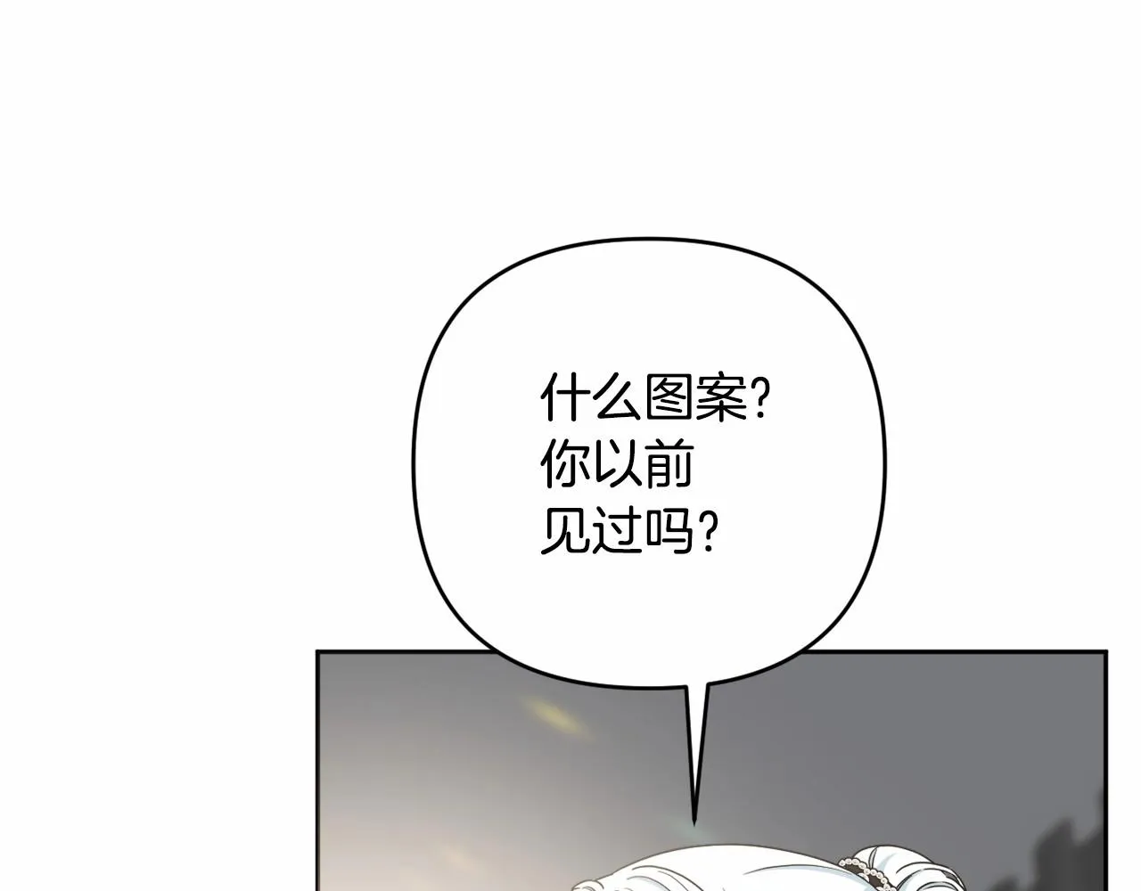 第28话 恶魔的力量 第214页