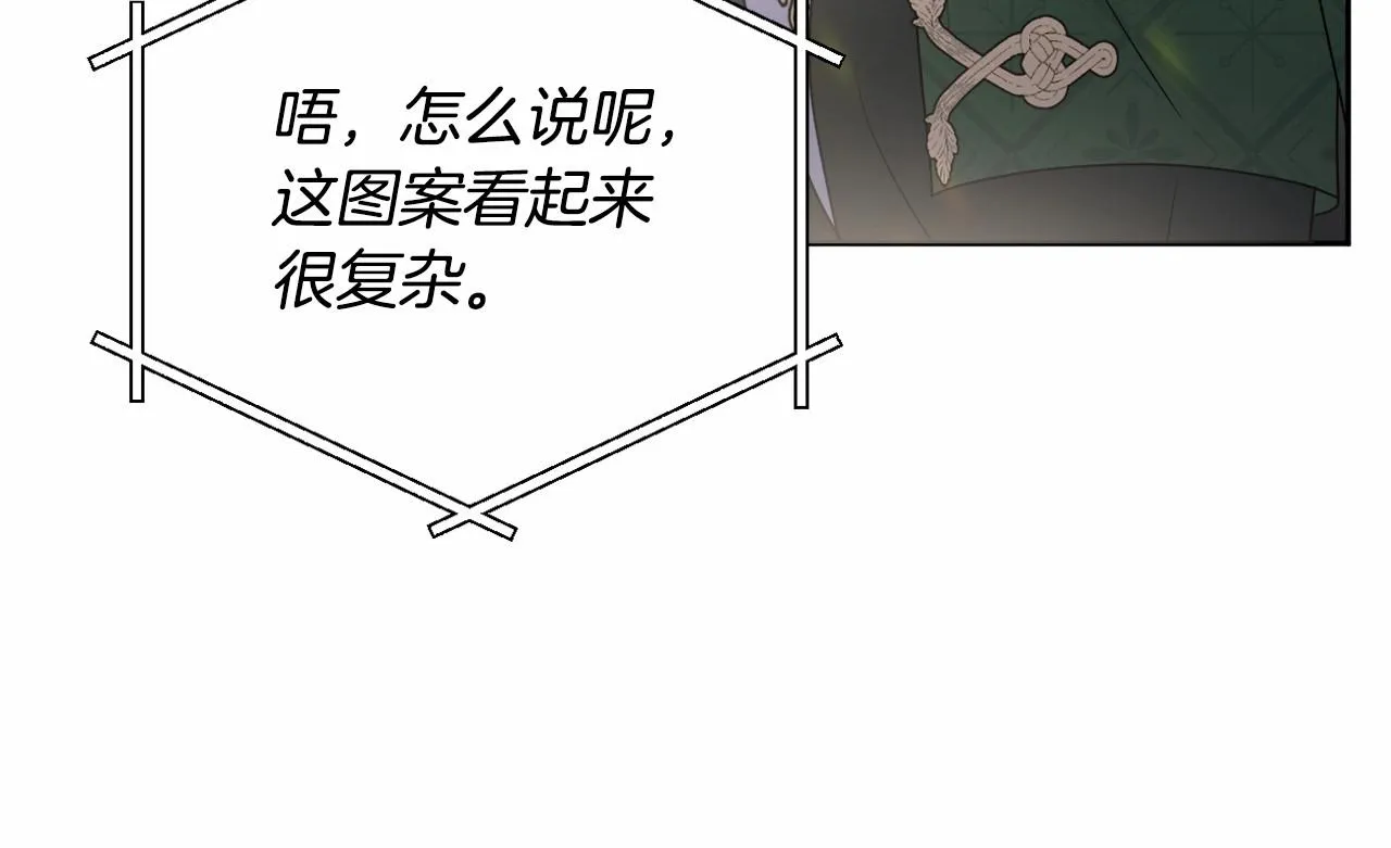 第28话 恶魔的力量 第216页
