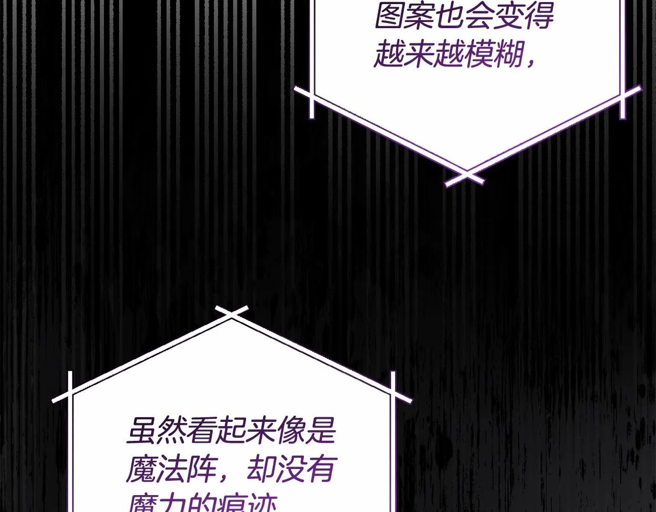 第28话 恶魔的力量 第218页
