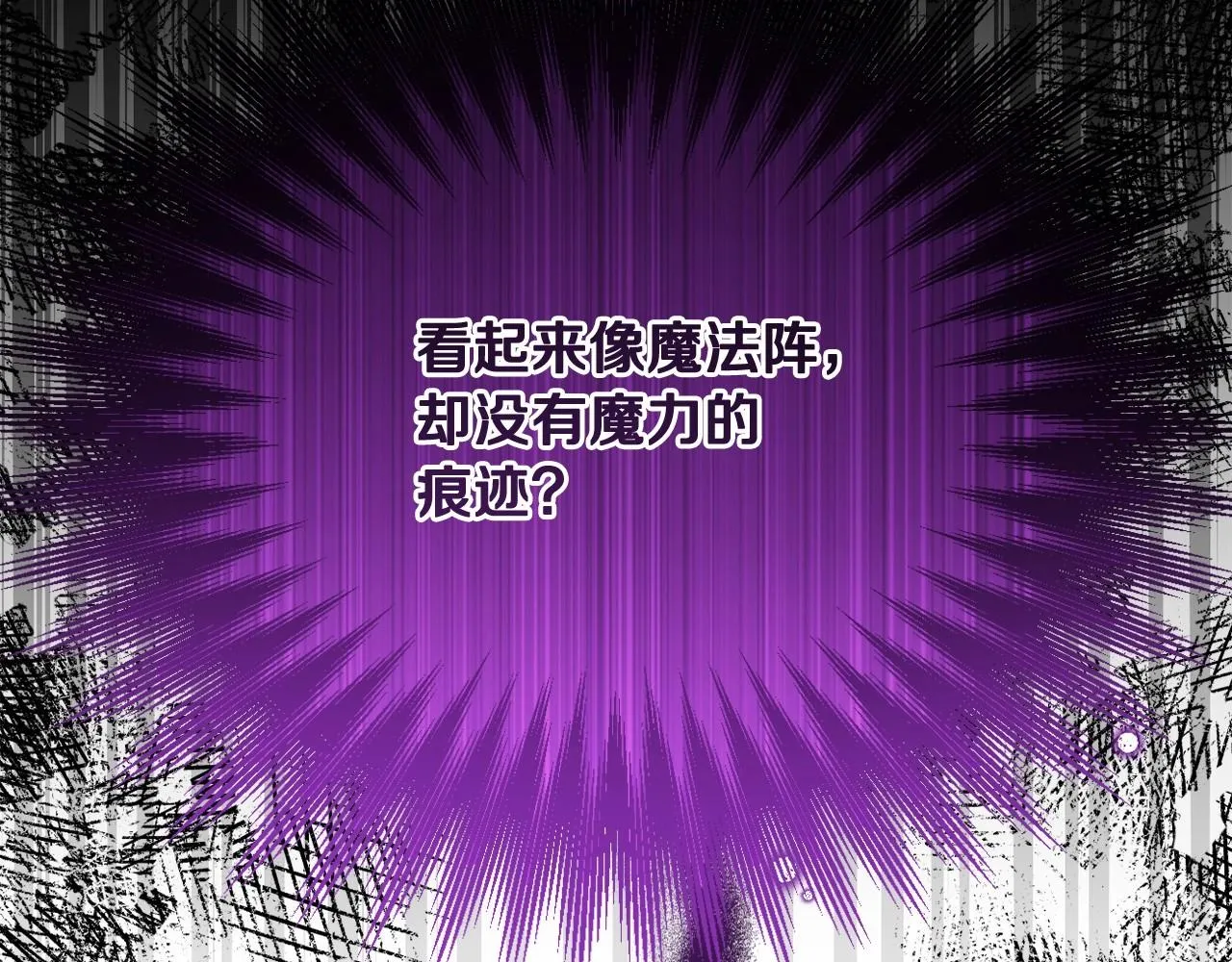 第28话 恶魔的力量 第223页