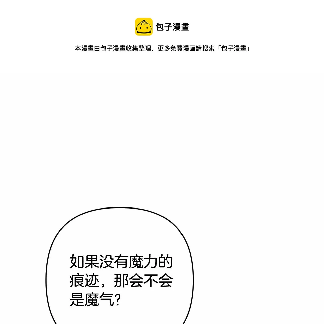 第29话 莱吉娜的故事 第1页