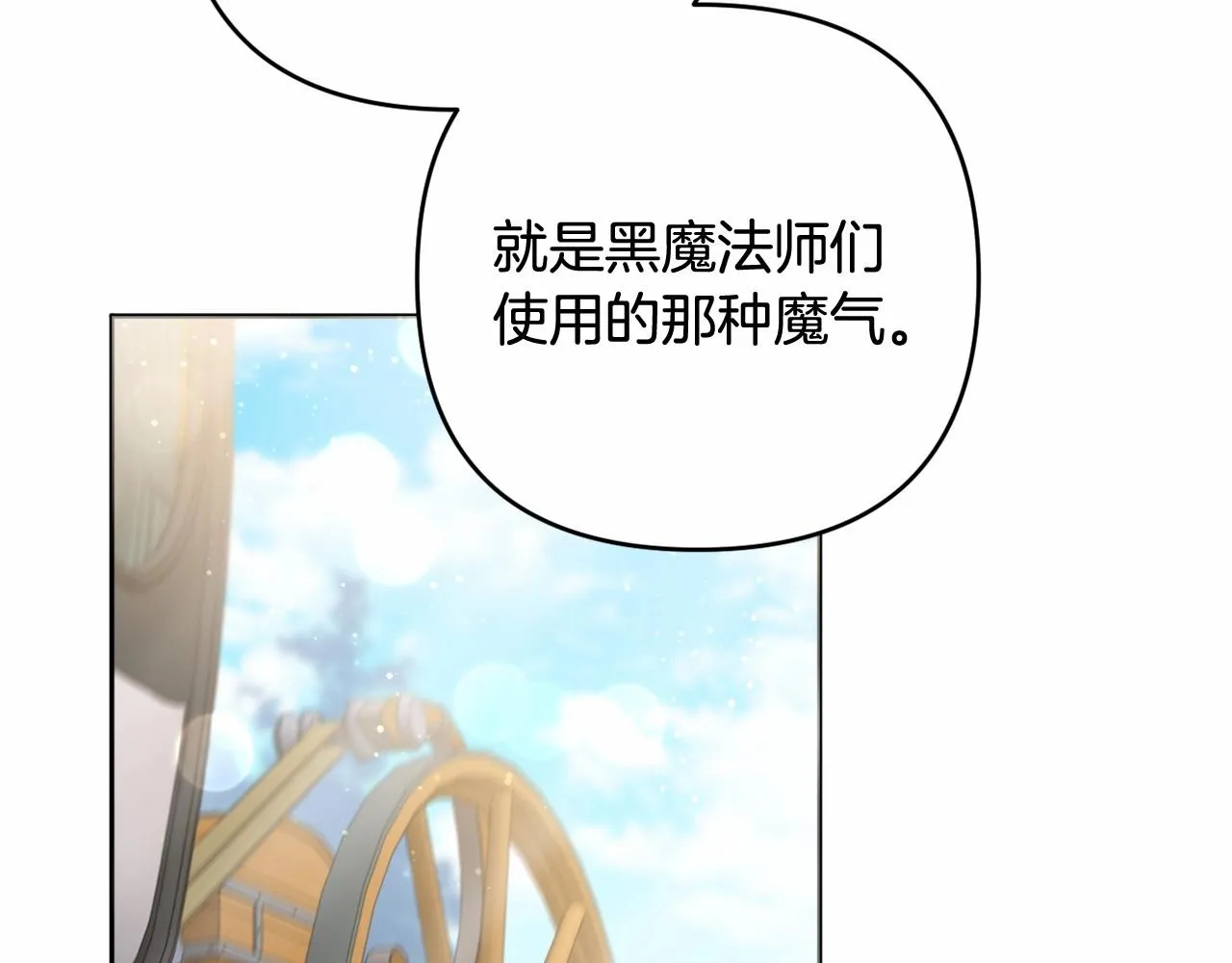 第29话 莱吉娜的故事 第2页
