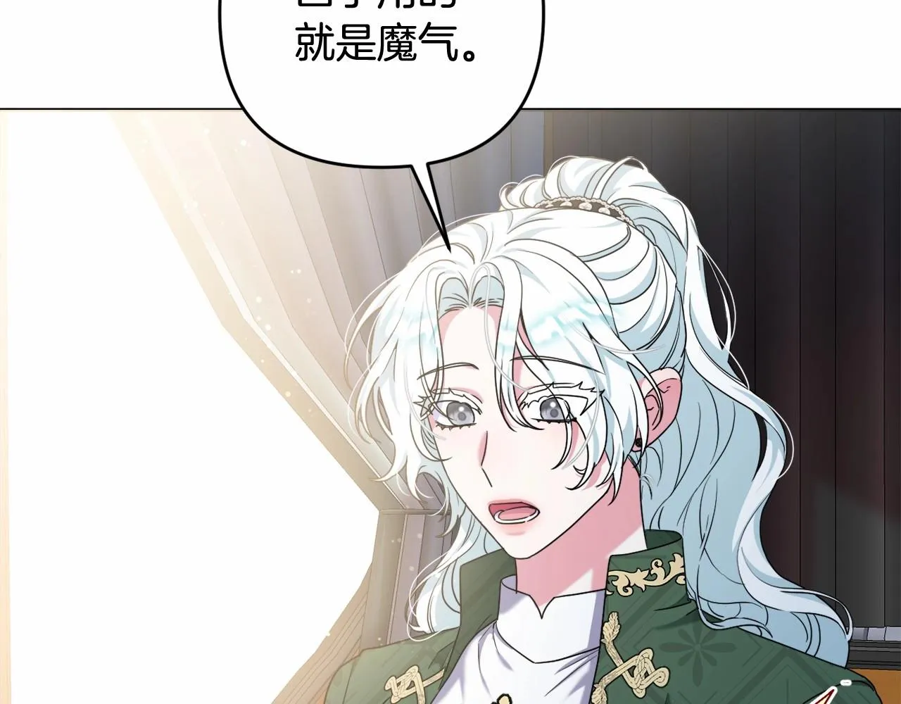 第29话 莱吉娜的故事 第5页