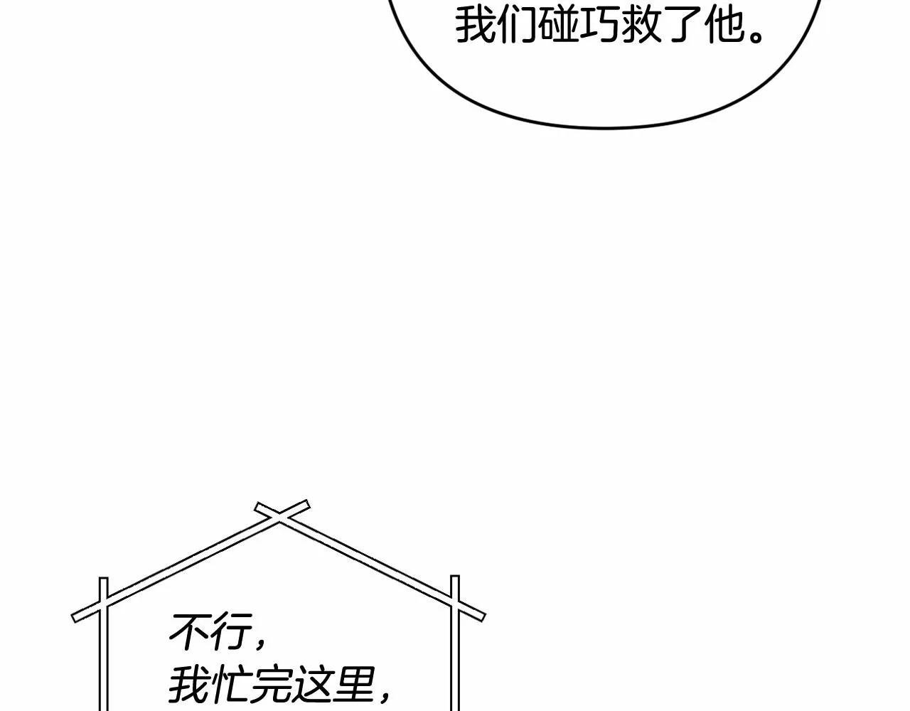 第29话 莱吉娜的故事 第10页