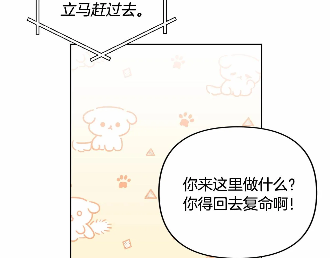 第29话 莱吉娜的故事 第11页