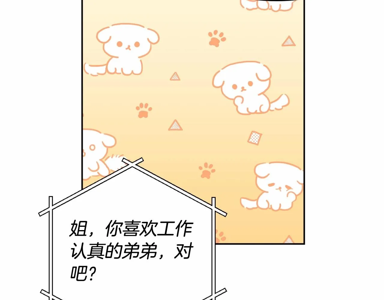 第29话 莱吉娜的故事 第12页