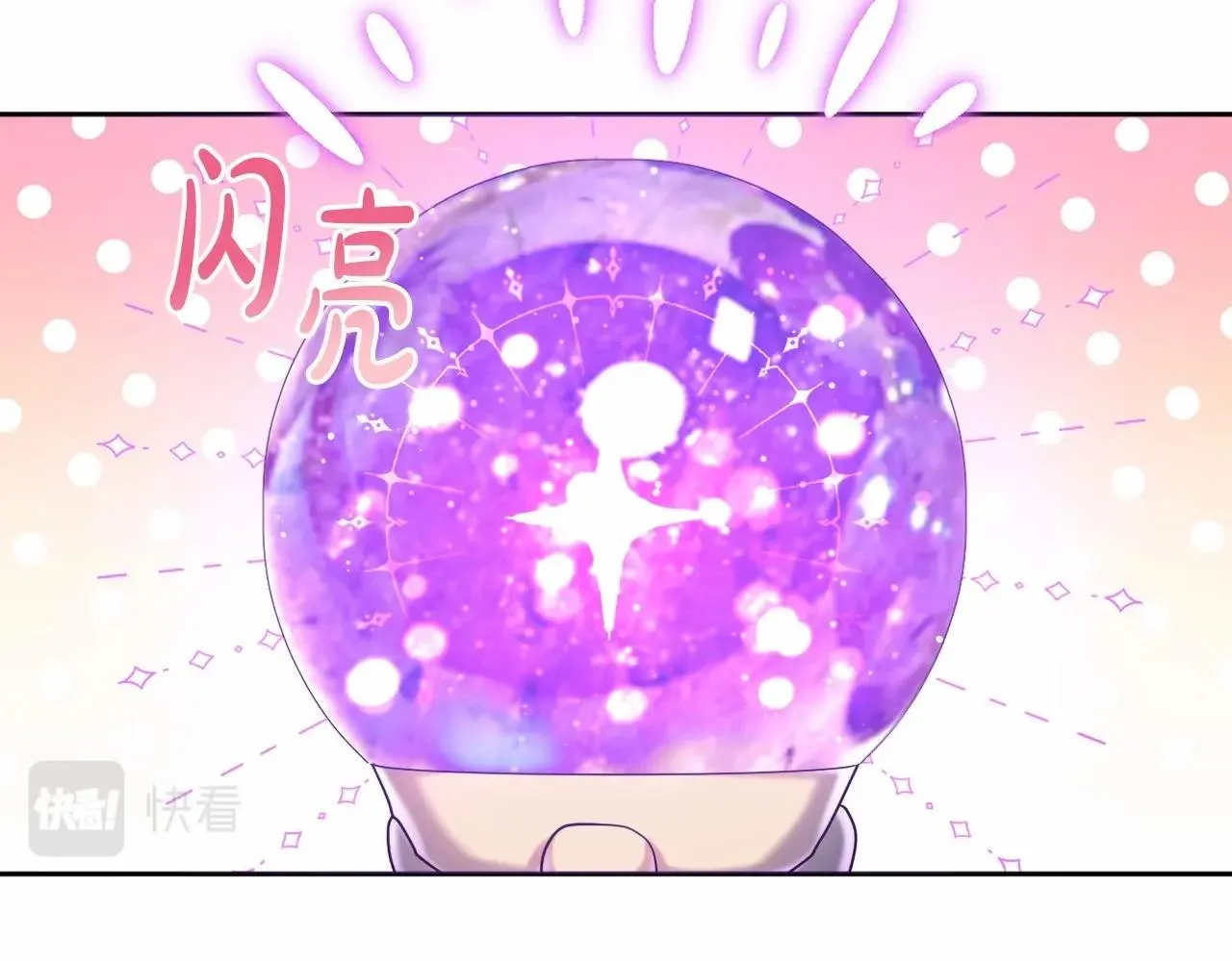 第29话 莱吉娜的故事 第15页