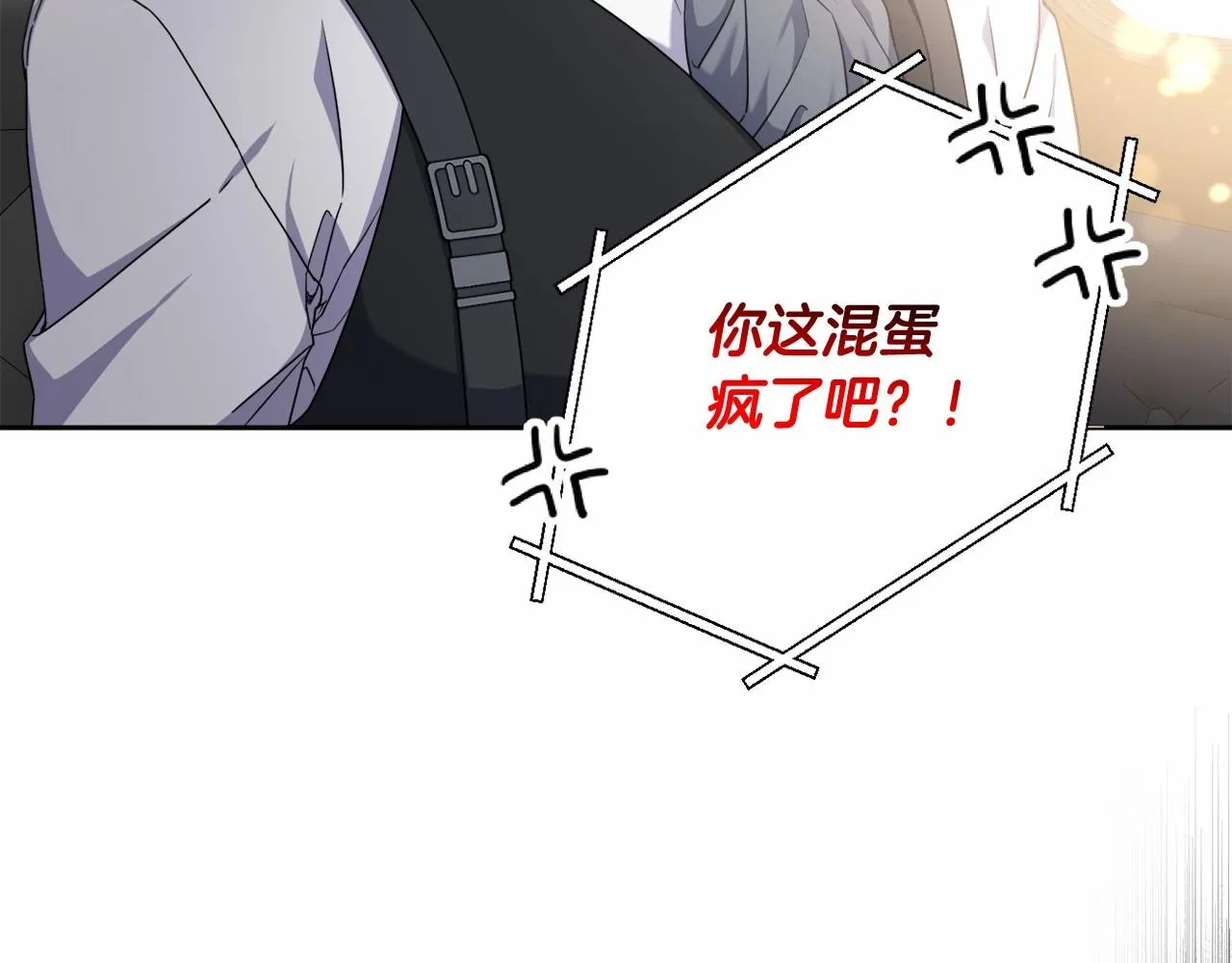 第29话 莱吉娜的故事 第19页