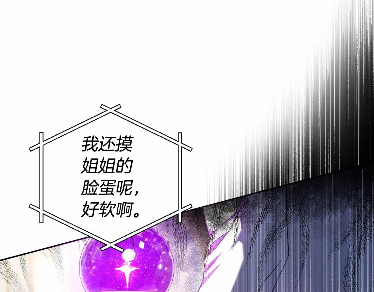 第29话 莱吉娜的故事 第20页