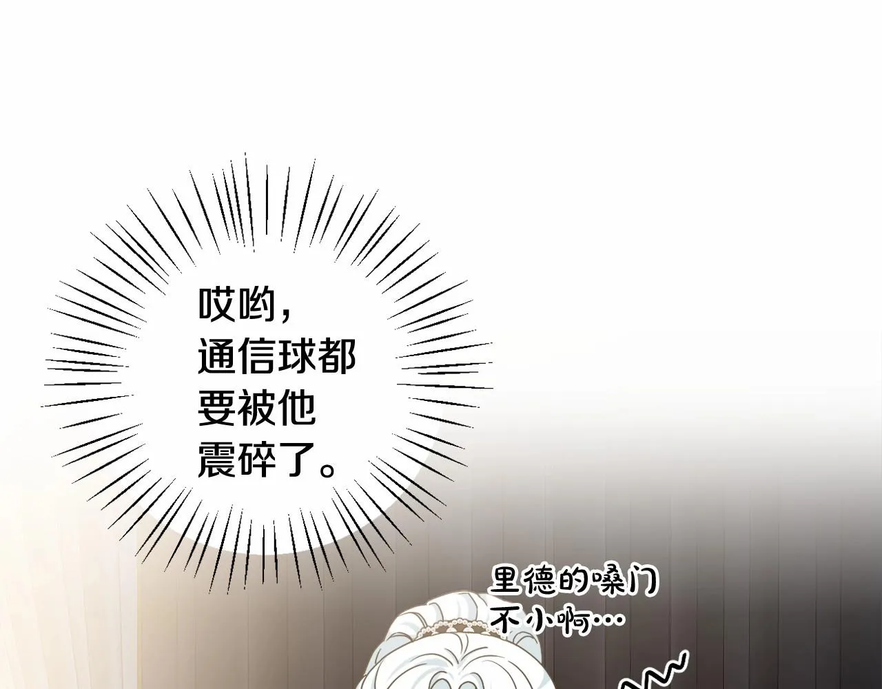 第29话 莱吉娜的故事 第23页