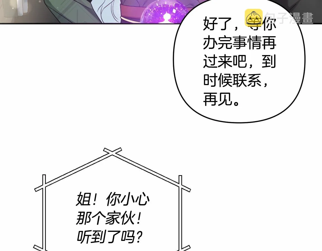 第29话 莱吉娜的故事 第25页