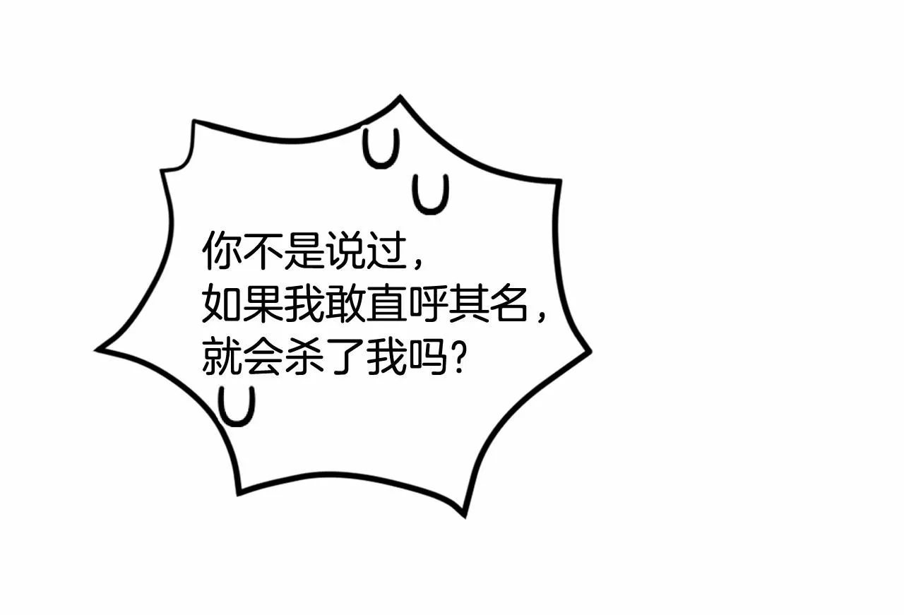 第29话 莱吉娜的故事 第37页