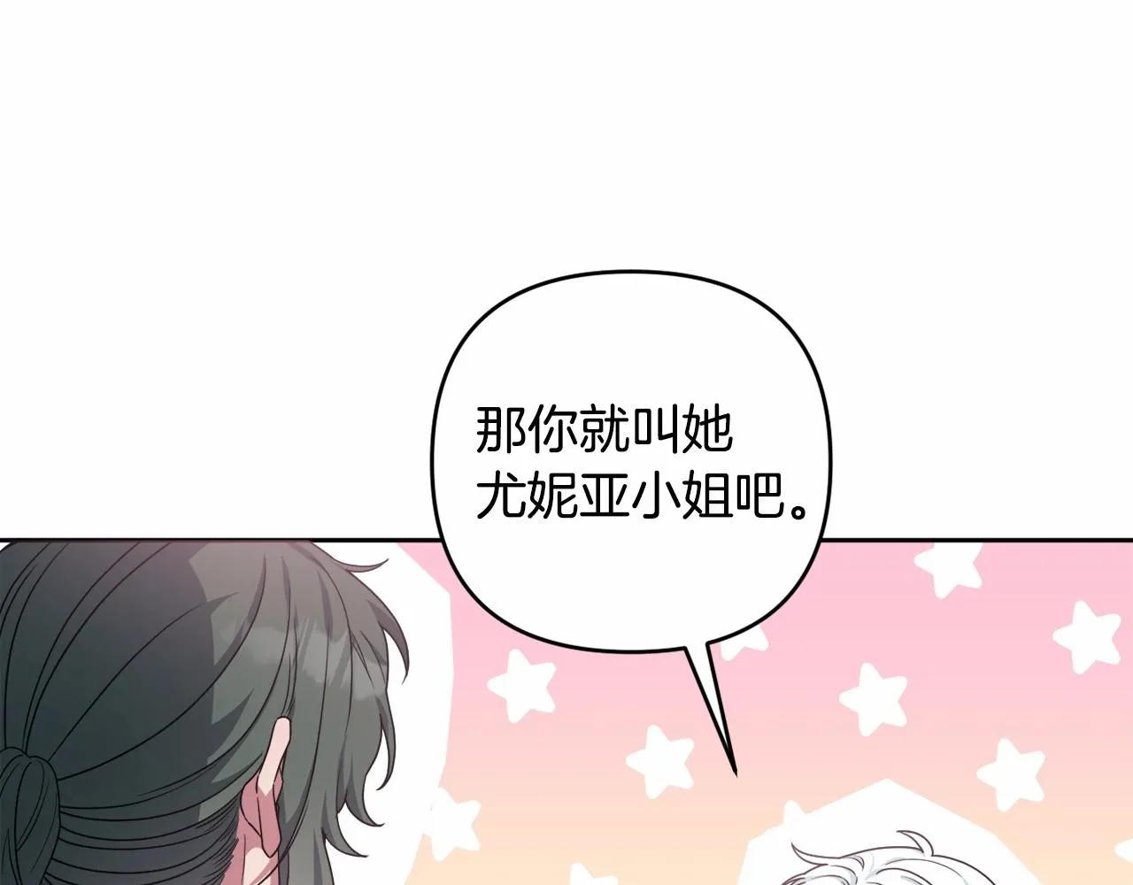 第29话 莱吉娜的故事 第38页