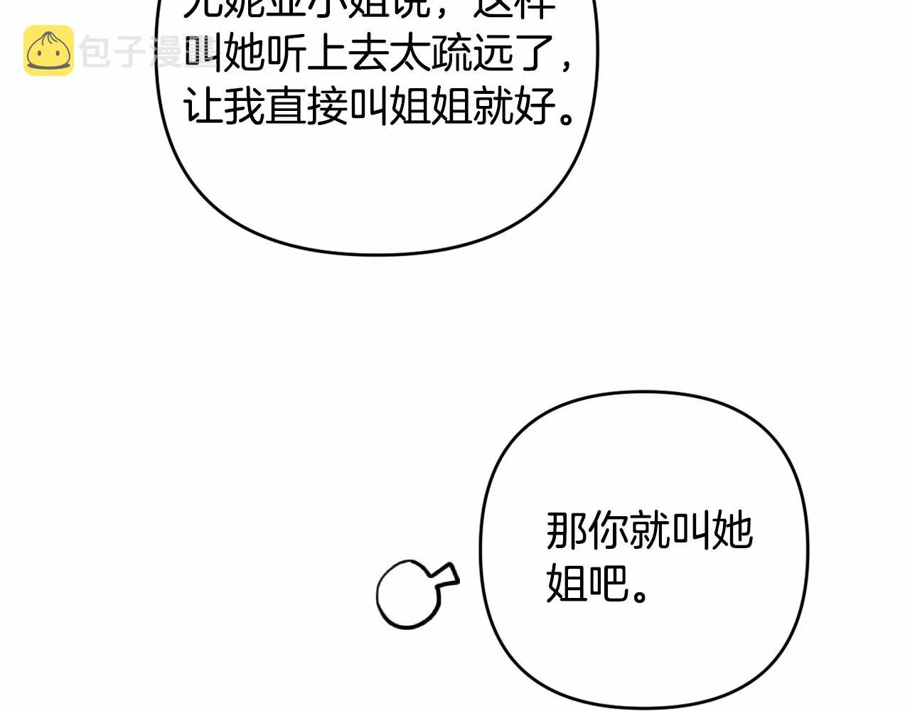 第29话 莱吉娜的故事 第40页