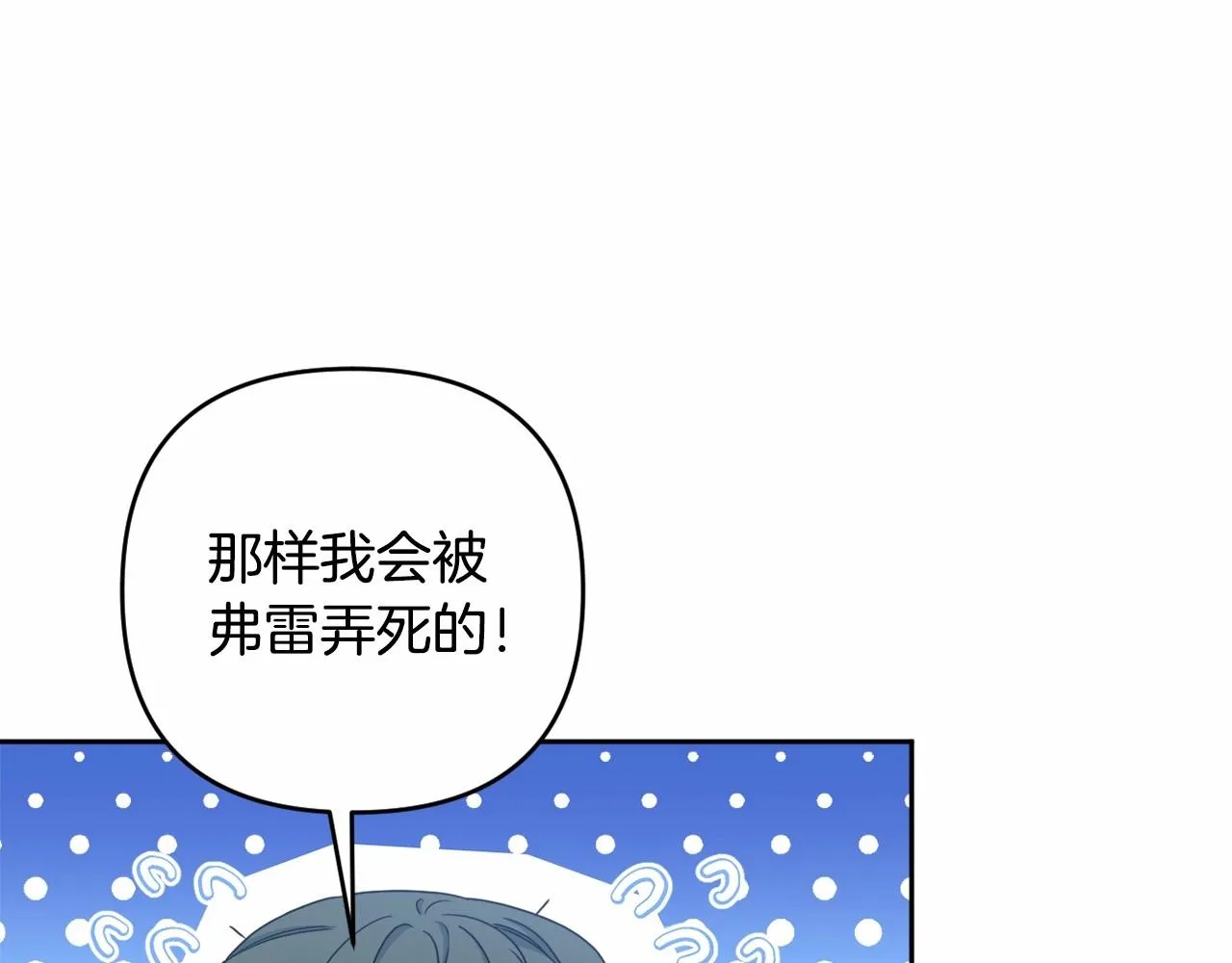 第29话 莱吉娜的故事 第41页