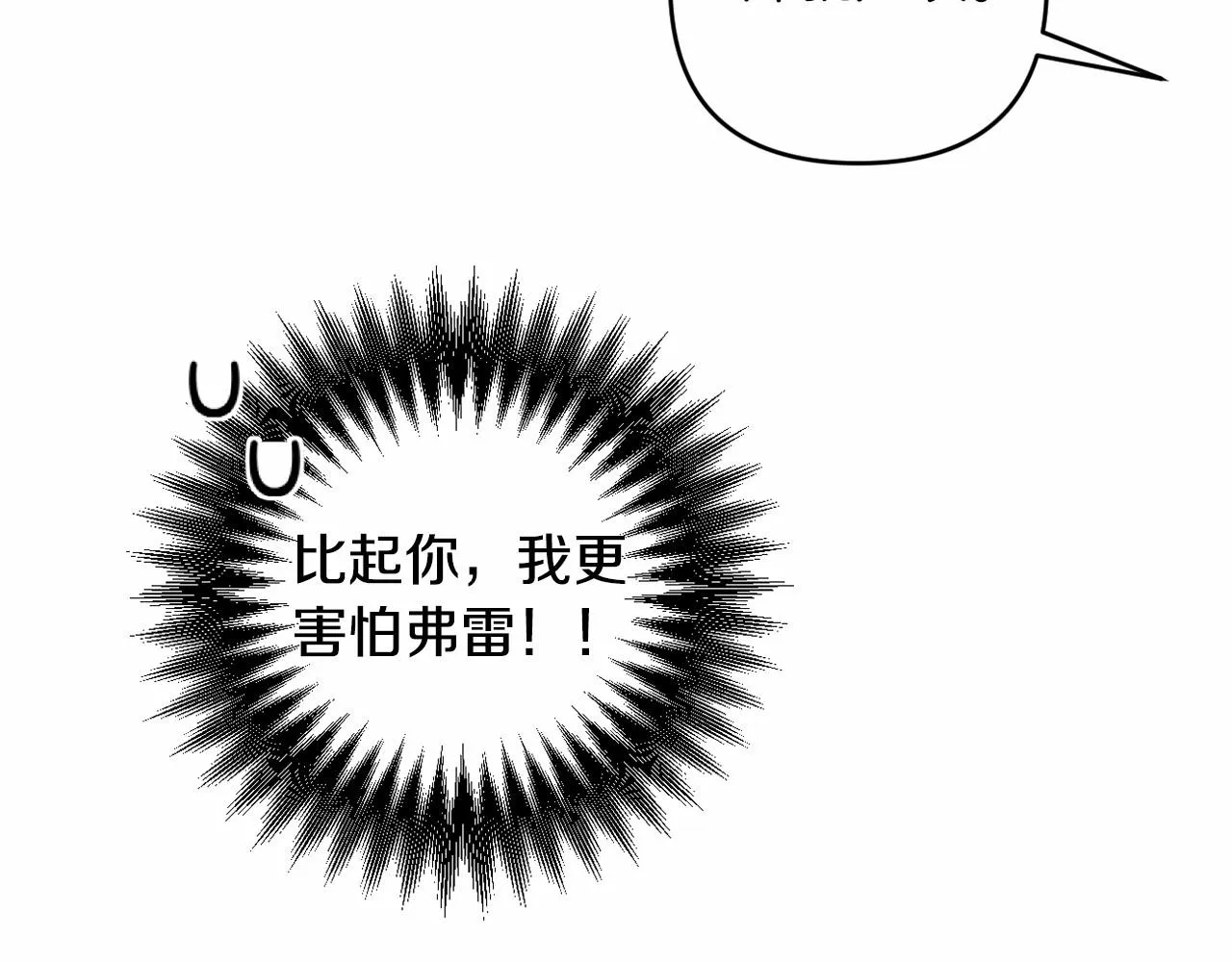 第29话 莱吉娜的故事 第43页