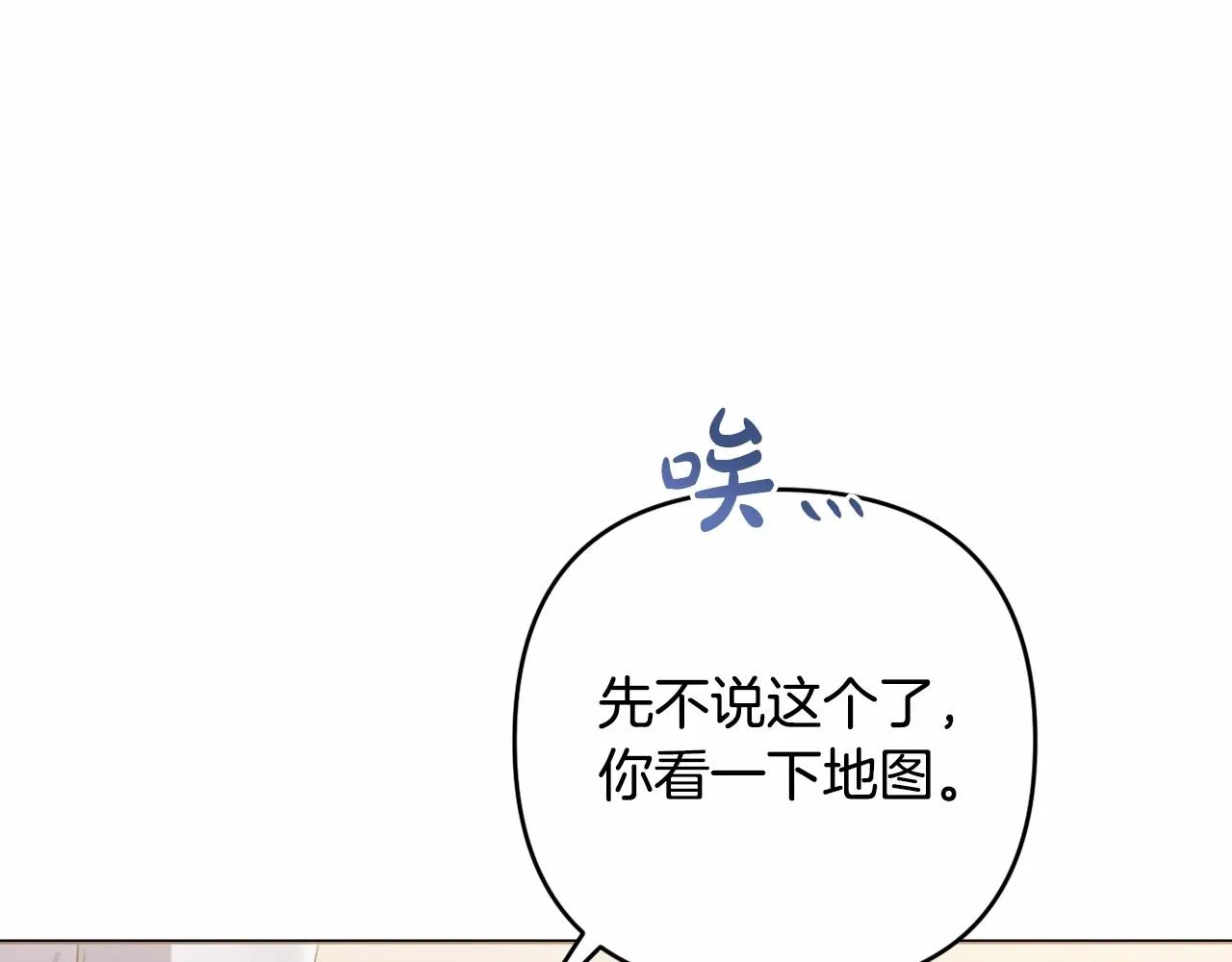 第29话 莱吉娜的故事 第44页
