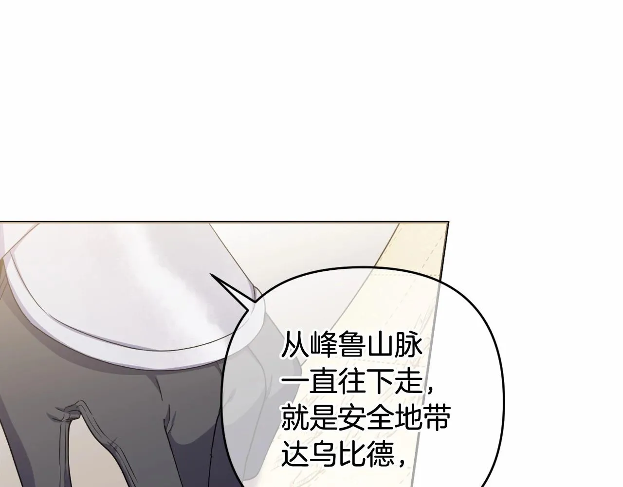 第29话 莱吉娜的故事 第47页