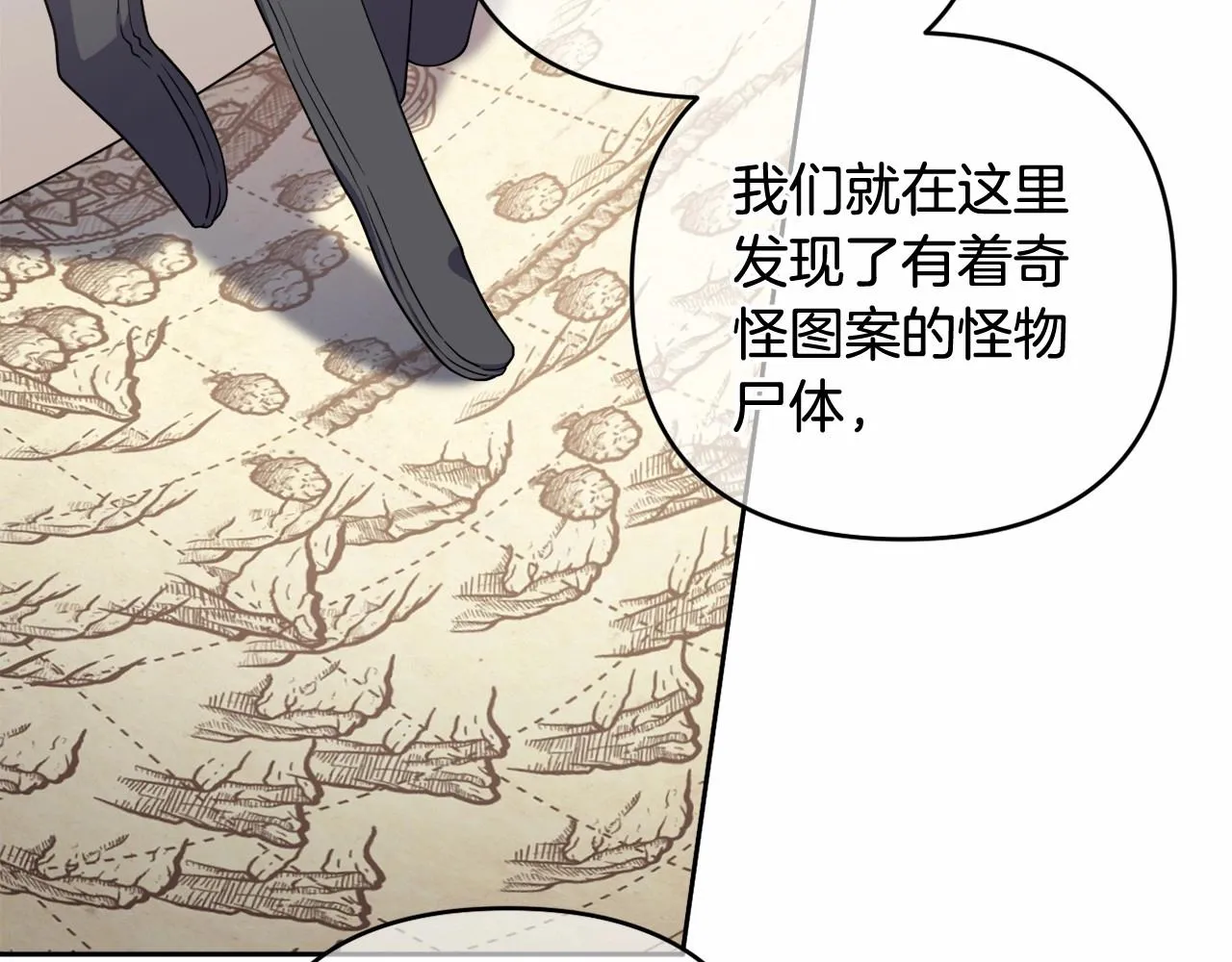 第29话 莱吉娜的故事 第48页