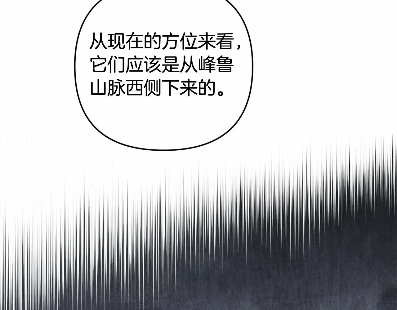 第29话 莱吉娜的故事 第49页