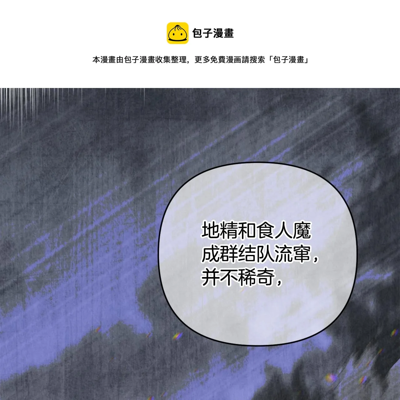 第29话 莱吉娜的故事 第50页