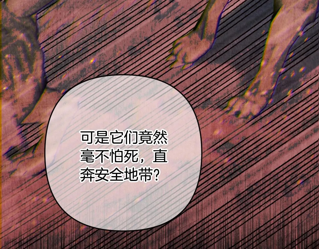 第29话 莱吉娜的故事 第53页