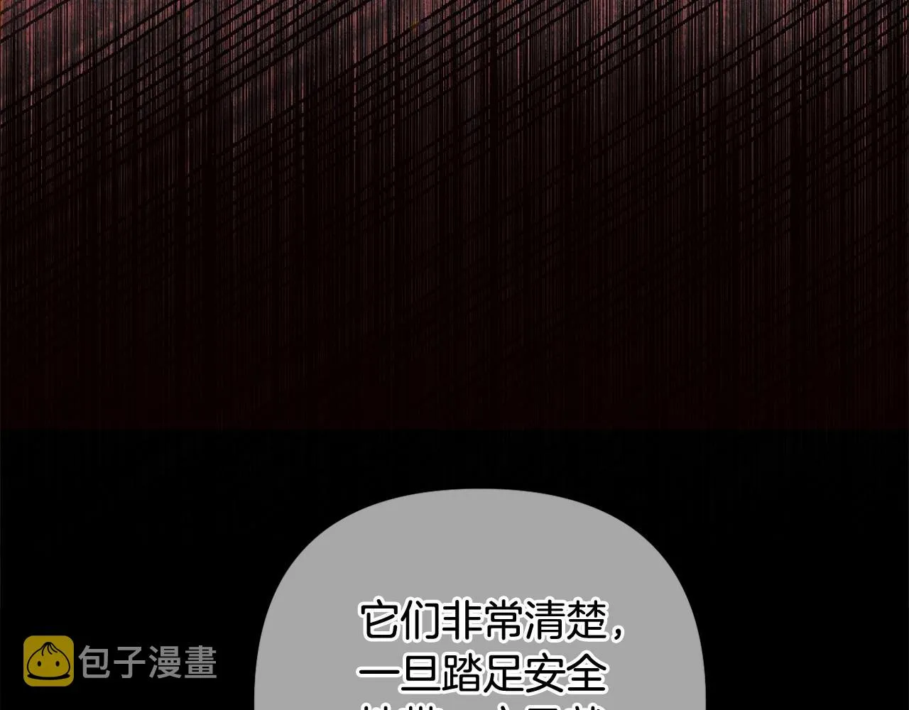 第29话 莱吉娜的故事 第54页