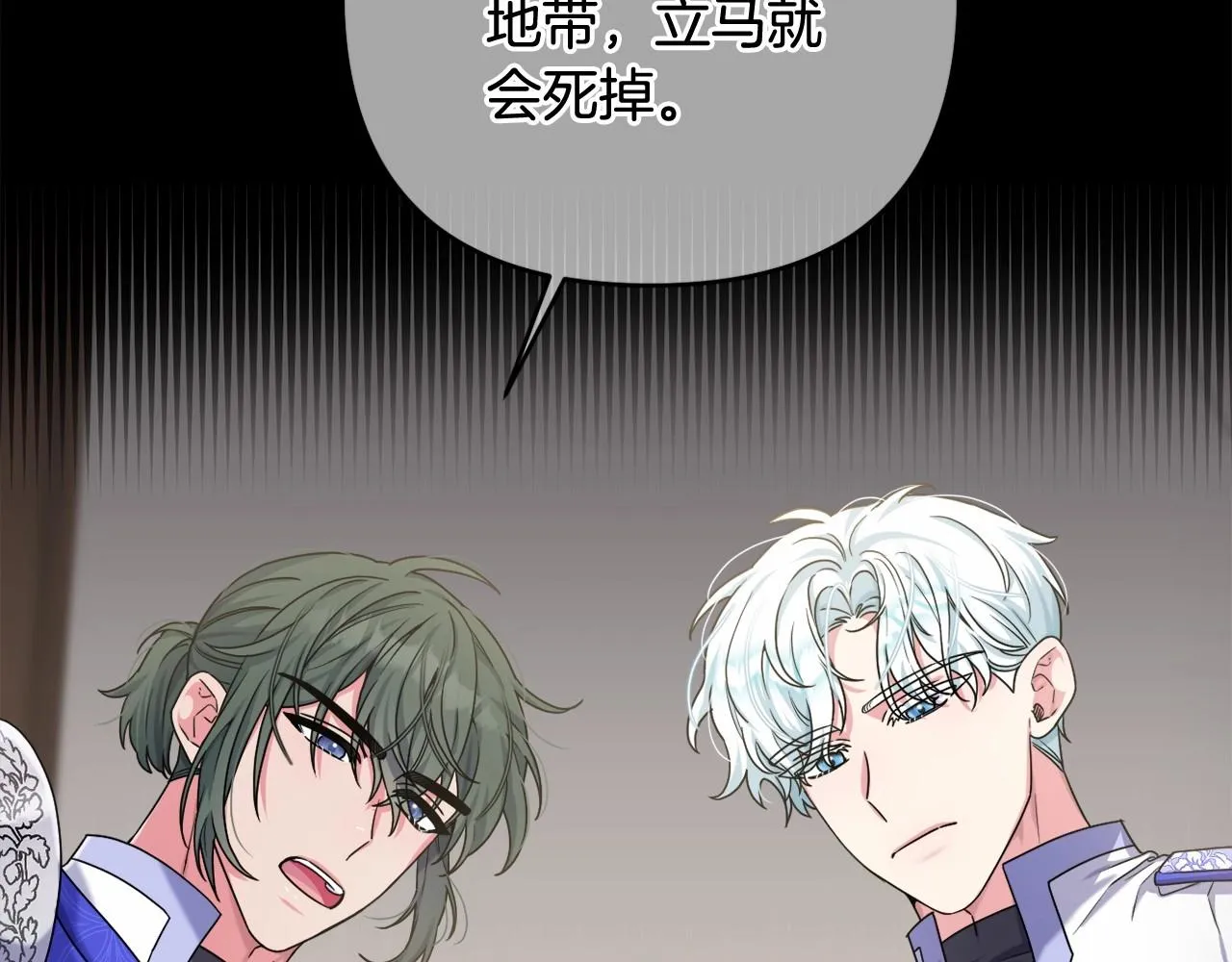 第29话 莱吉娜的故事 第55页