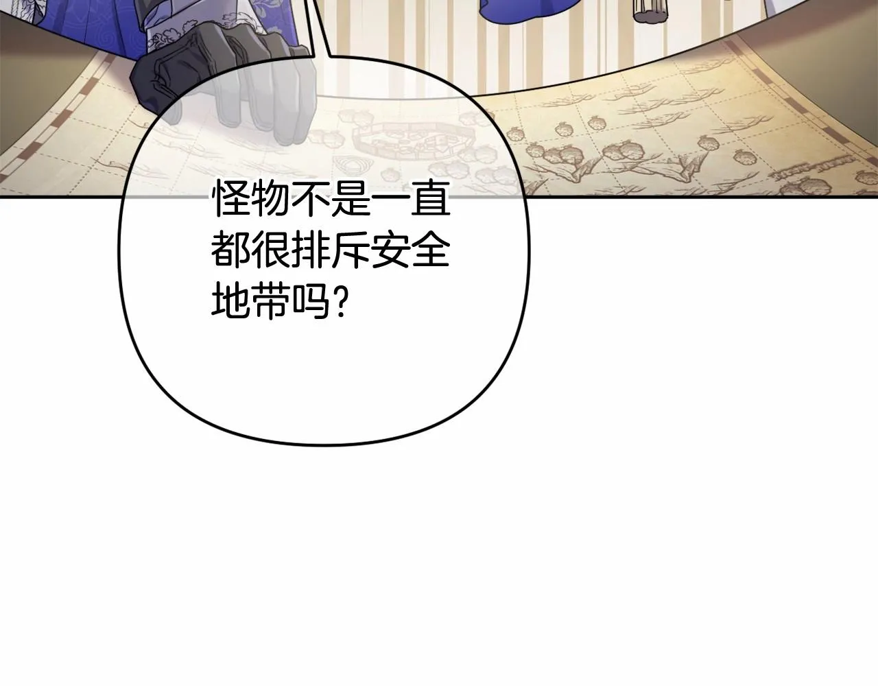 第29话 莱吉娜的故事 第57页