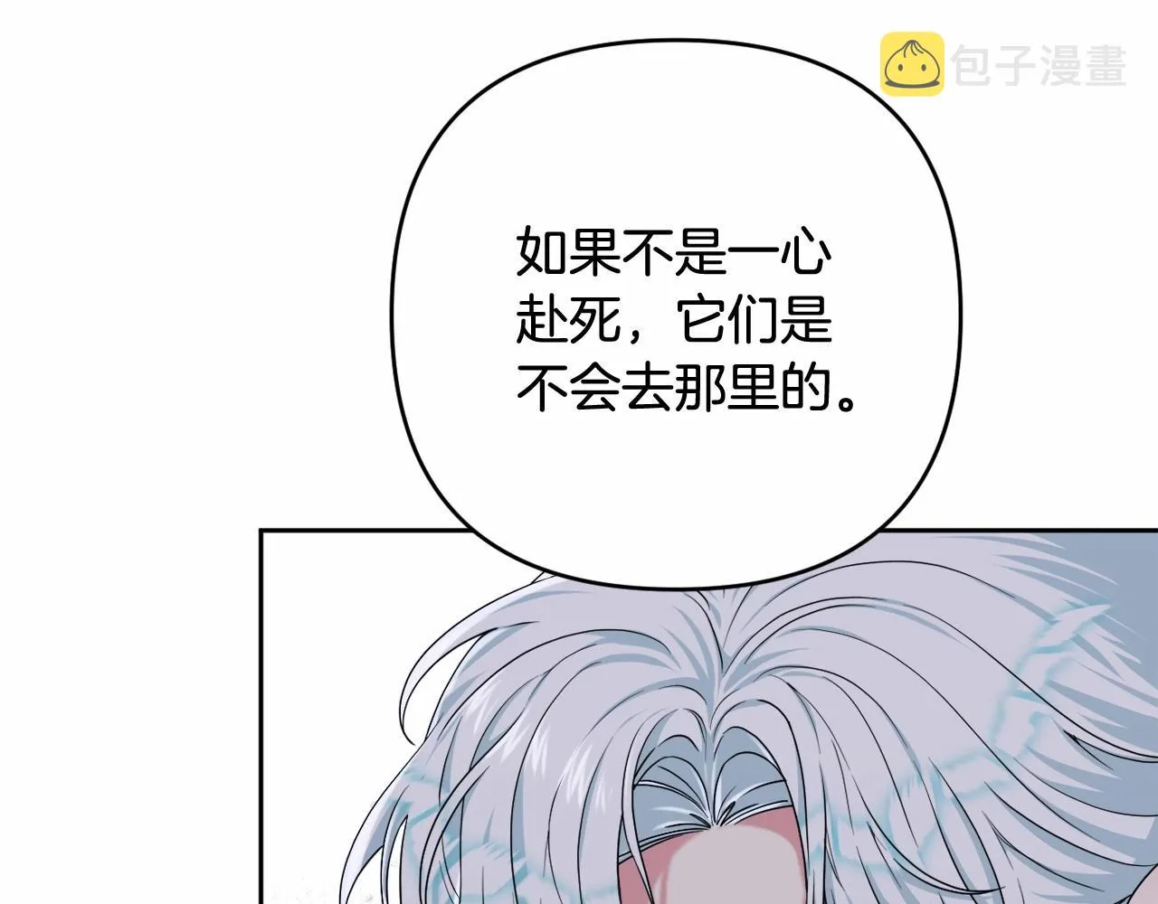 第29话 莱吉娜的故事 第58页