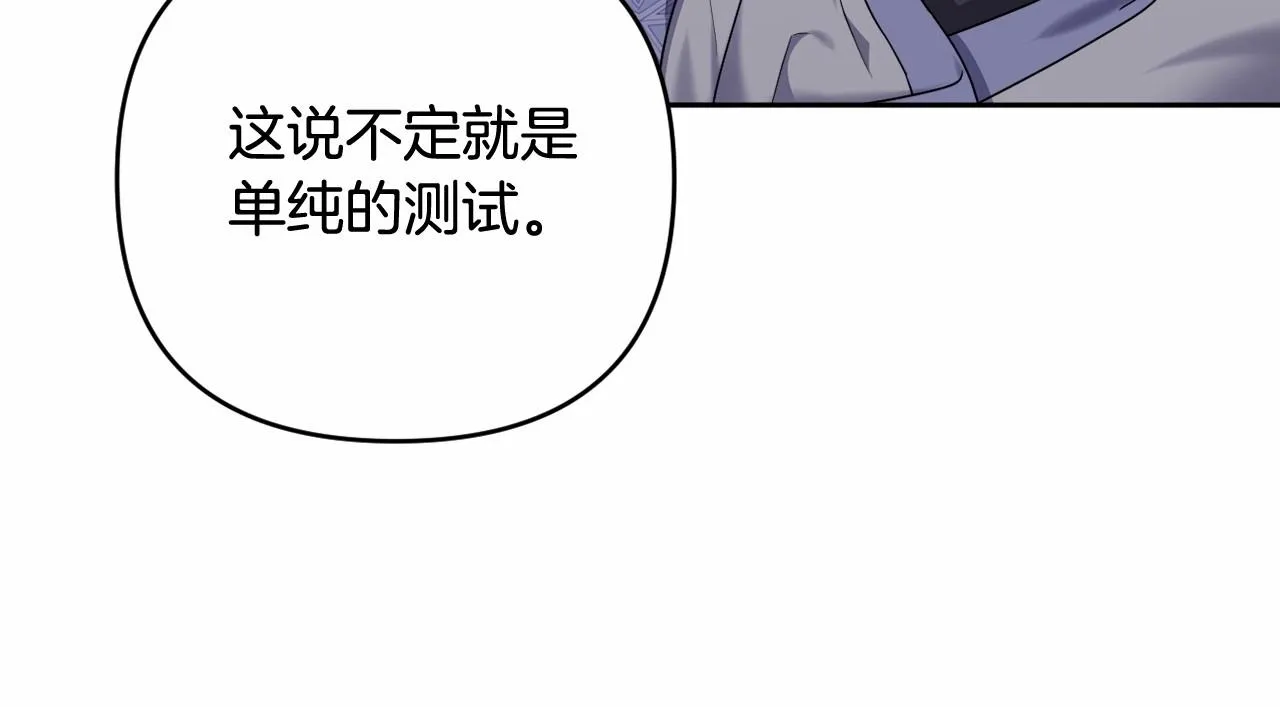第29话 莱吉娜的故事 第60页