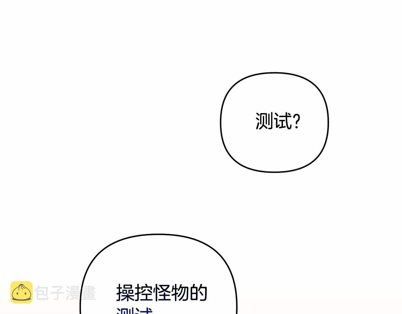 第29话 莱吉娜的故事 第61页