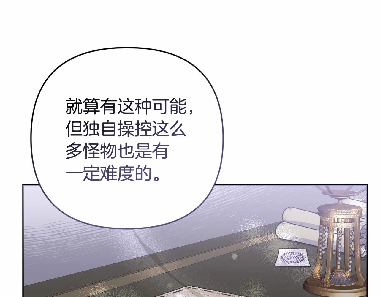 第29话 莱吉娜的故事 第68页