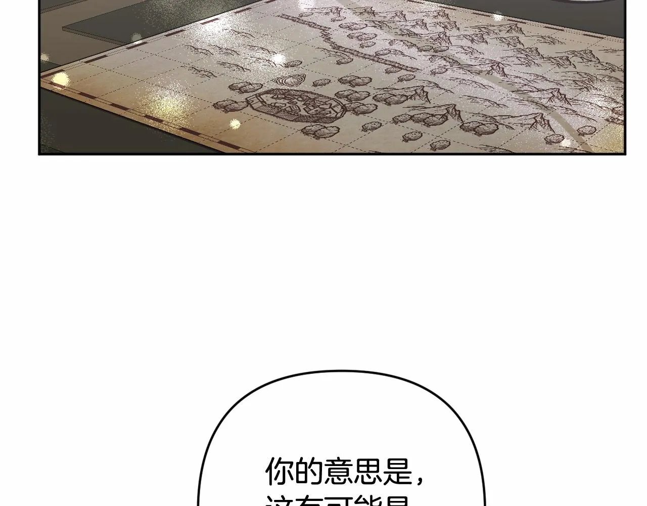 第29话 莱吉娜的故事 第69页