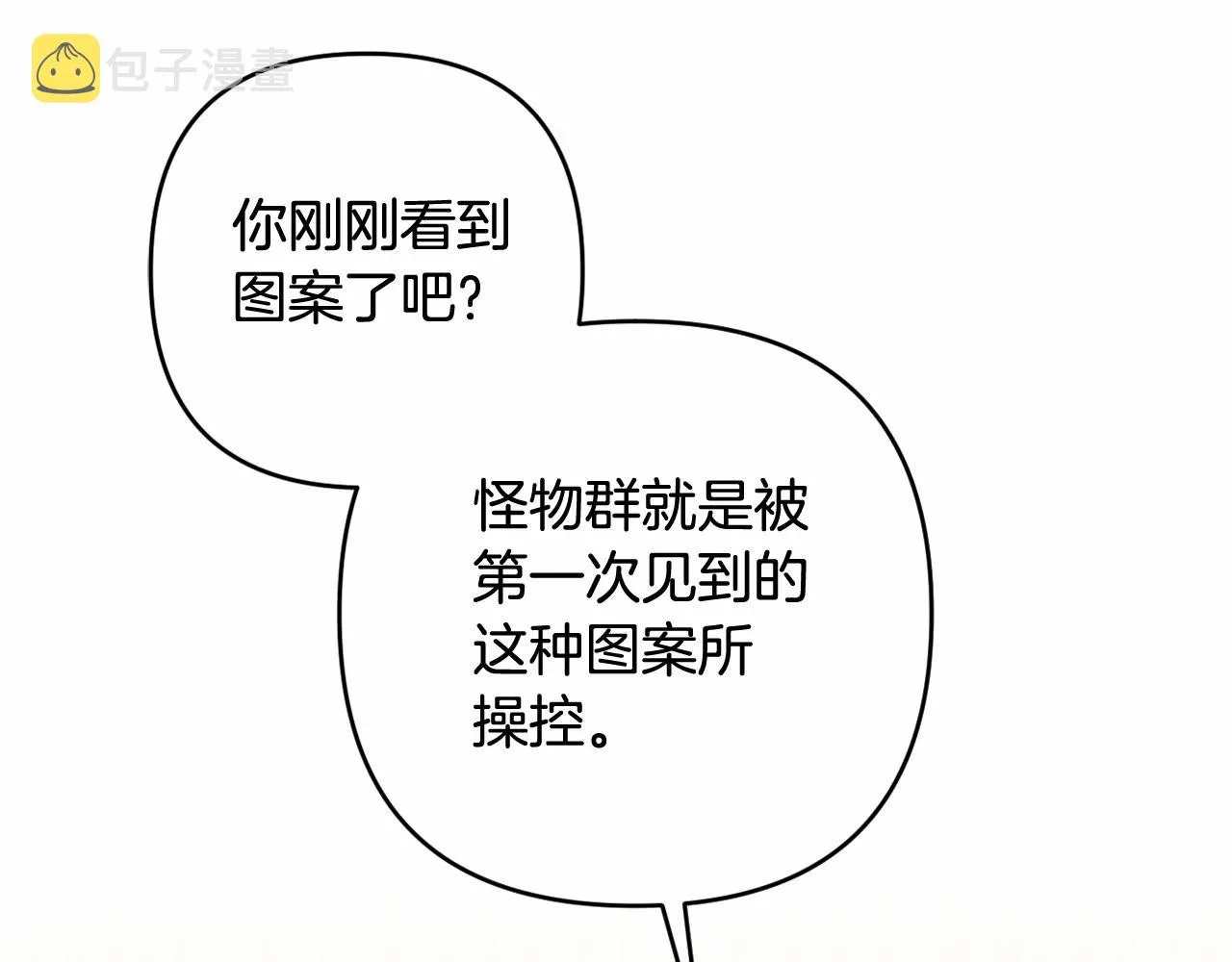 第29话 莱吉娜的故事 第79页