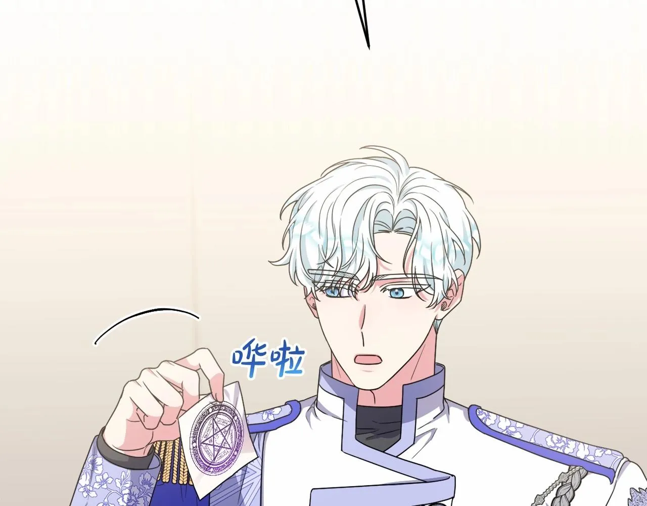 第29话 莱吉娜的故事 第80页