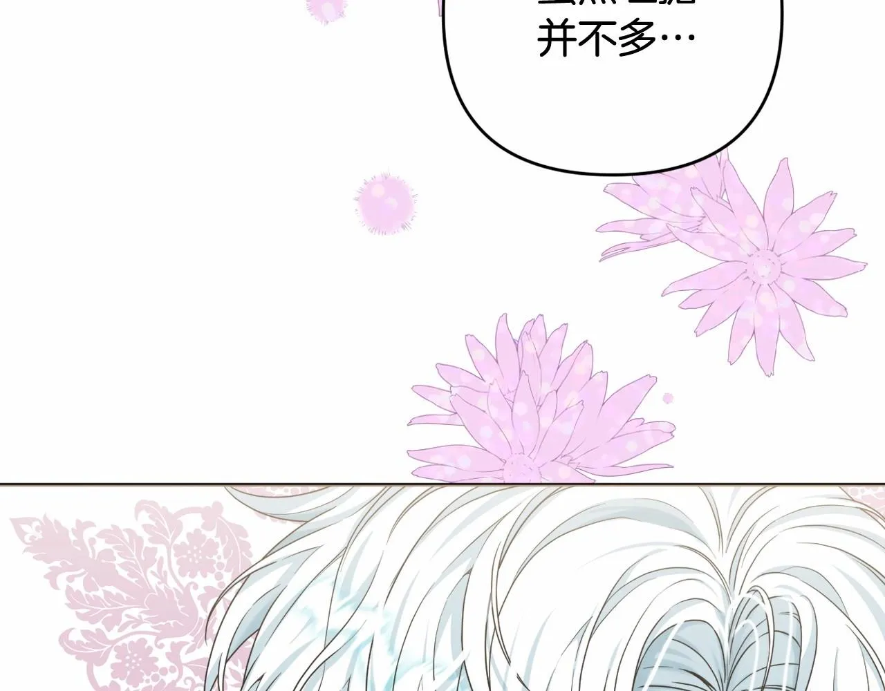 第29话 莱吉娜的故事 第82页