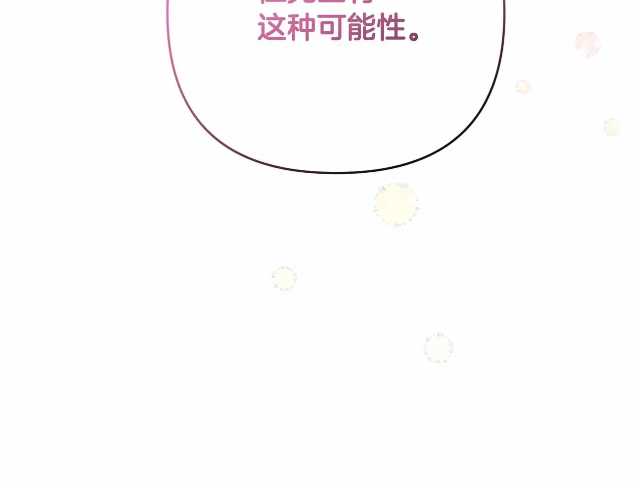 第29话 莱吉娜的故事 第85页