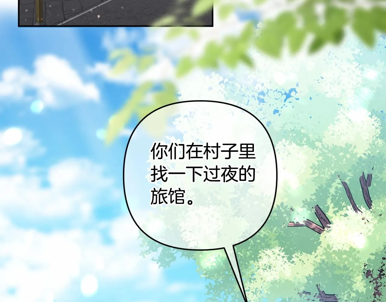 第29话 莱吉娜的故事 第92页