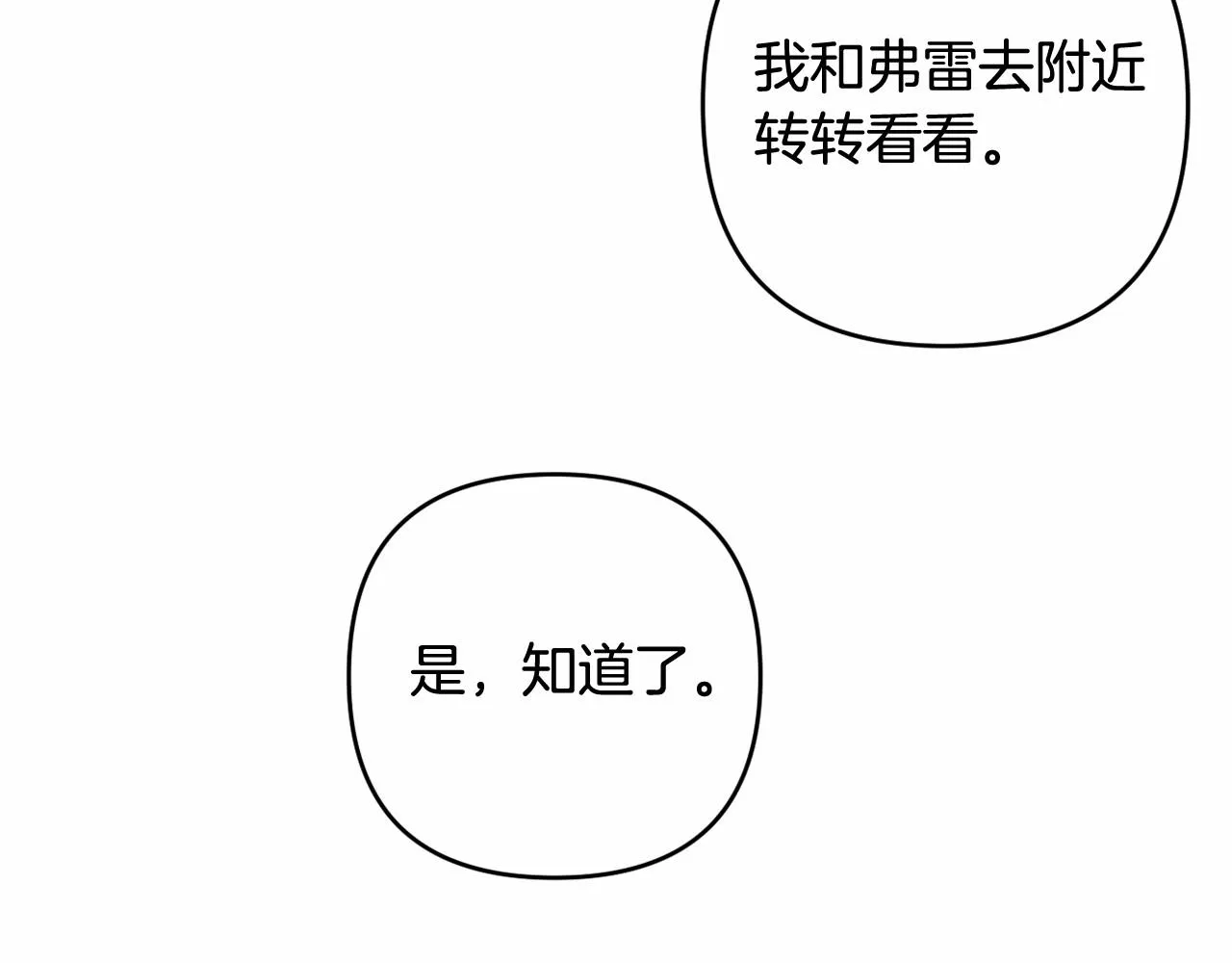 第29话 莱吉娜的故事 第94页